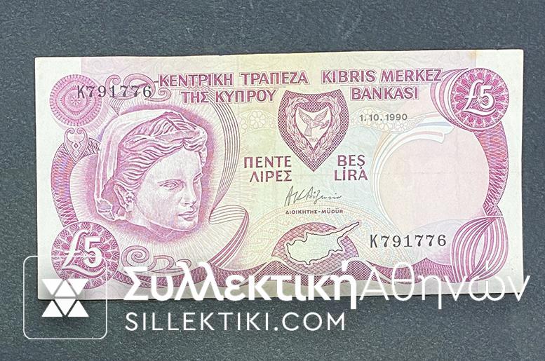 CYPRUS 5 Pounds 1995 AU+