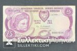 CYPRUS 5 Pounds 1979 AU