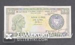 CYPRUS 10 Pounds 1992 AU+