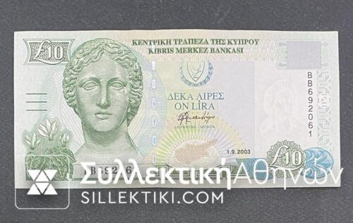 CYPRUS 10 Pounds 2003 UNC