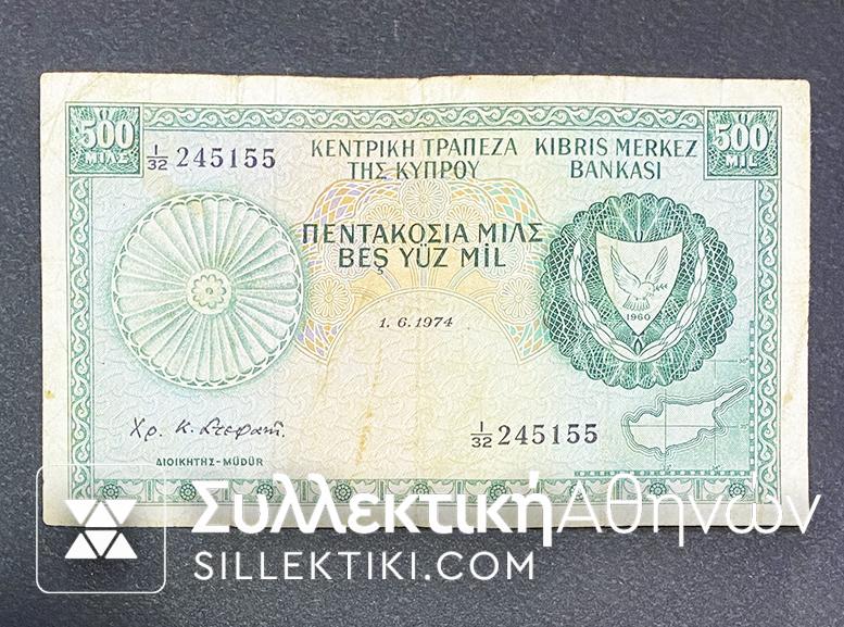 CYPRUS 500 Mils 1974 VF+