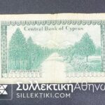 ΚΥΠΡΟΣ 500 Μιλς 1973 VF+