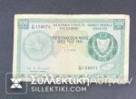 CYPRUS 500 Mils 1973 VF+