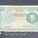 CYPRUS 500 Mils 1973 VF+