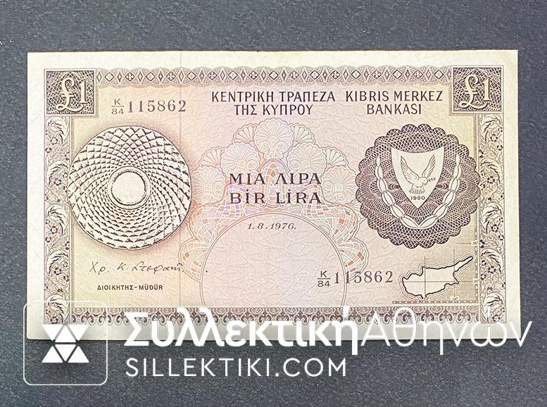 CYPRUS 1 Pound 1976 AXF