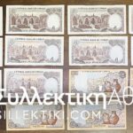 CYPRUS Collection of 14 Different Notes of 1 Pound XF to AU
