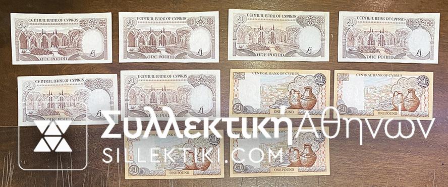 CYPRUS Collection of 10 Different Notes of 1 Pound XF to AU