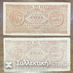100 Billion 1944 2 different types of numbers XF