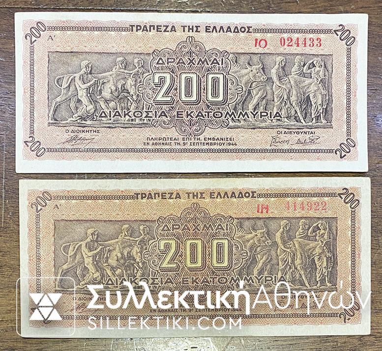 2 Different Colour of Paper on 200 Million 1944 AU