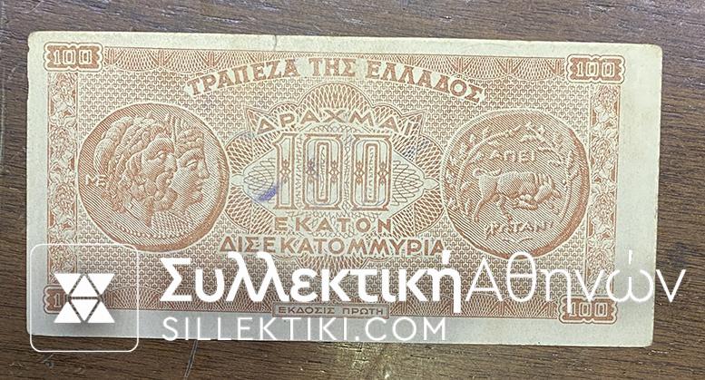 100 Billion 1944 error print