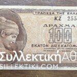 100 Billion 1944 error print