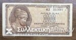 100 Billion 1944 error print