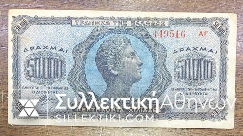 50.000 Drachmas 1944 XF/AU