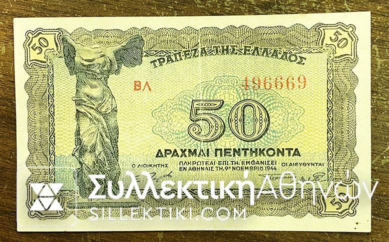 50 Drachmas 1944 AU