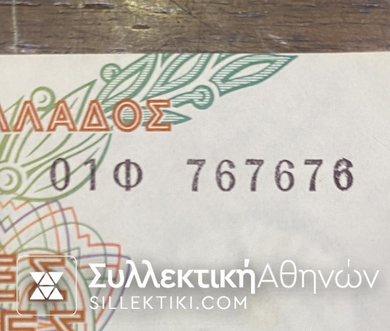 200 Drachmas 1996 with nice number UNC