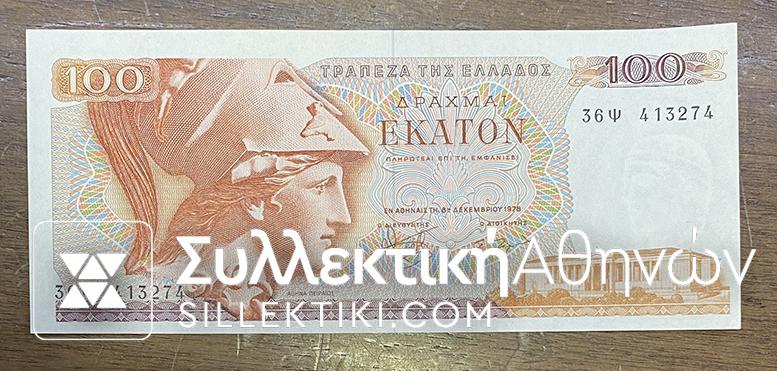 100. Drachmas 1978 error off center UNC