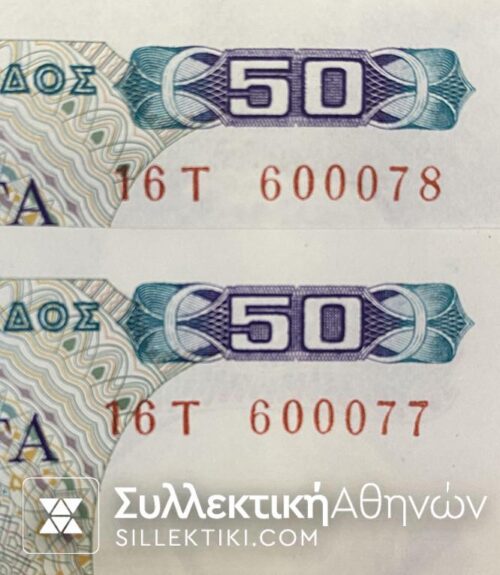 50 Drachmaw 1964 2 Pcs nice numbers UNC