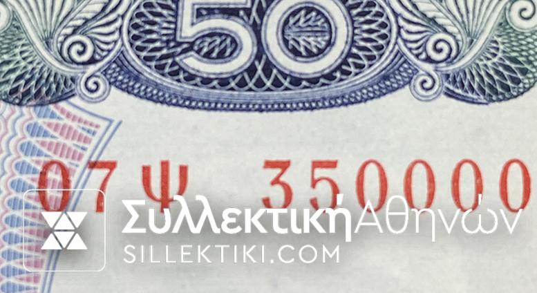 50 Drachmas 1978 UNC Nice Number