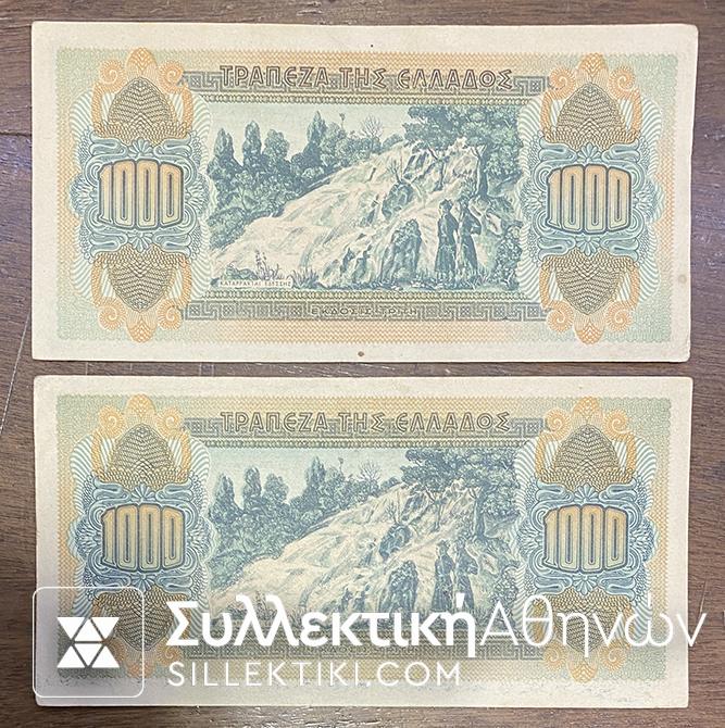 1000 Δραχμές δύο διαφορετικές ποικιλίες (γράμματα πριν και μετά τους αριθμούς) AU