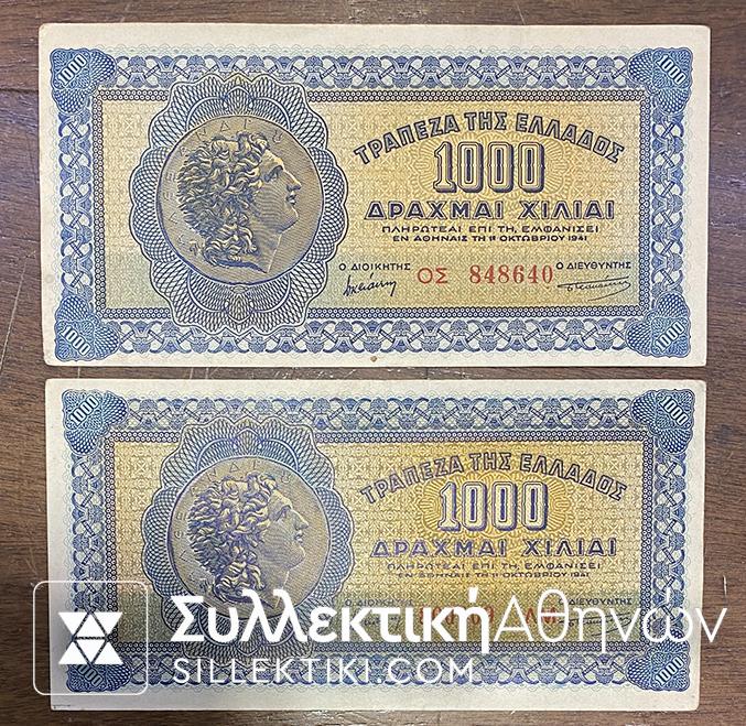 1000 Drachmas 1941 2 Different types of numbers