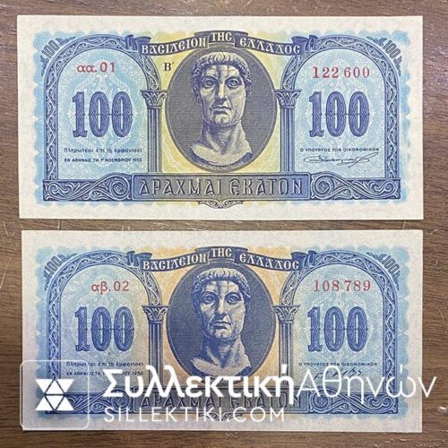 100 Drachmas 1950 and 1953 UNC