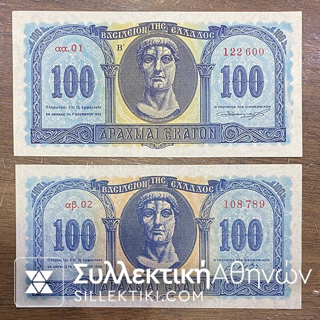 100 Drachmas 1950 and 1953 UNC