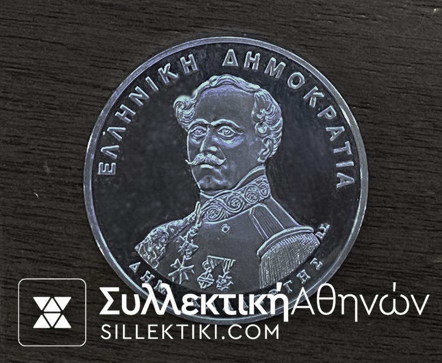 Rare Silver Greek Medal Proof