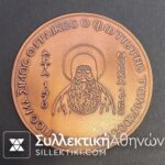 Brass Medal from ARTA