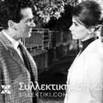 Μετάλλιο Τιμής στην σπουδαία ηθοποιό ΦΛΩΡΕΤΤΑ ΖΑΝΑ για την προσφορά της από το σωματείο Ελλήνων Ηθοποιών
