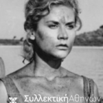 Μετάλλιο Τιμής στην σπουδαία ηθοποιό ΦΛΩΡΕΤΤΑ ΖΑΝΑ για την προσφορά της από το σωματείο Ελλήνων Ηθοποιών