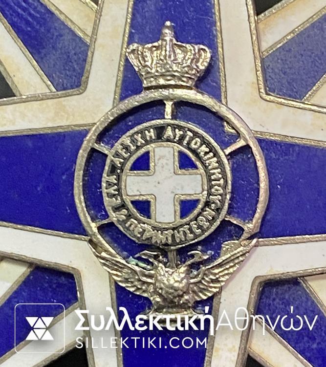 ΣΤ' ΡΑΛΛΥ ΑΚΡΟΠΟΛΙΣ 1958 ΈΜΒΛΗΜΑ/ΣΗΜΑ με σμάλτα ΣΠΑΝΙΟ