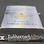Αναπτήρας " KOREA ARMED FORCES" Σπάνιο