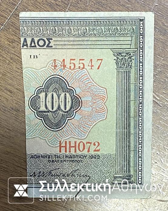 100 Drachmas 1923 Right XF