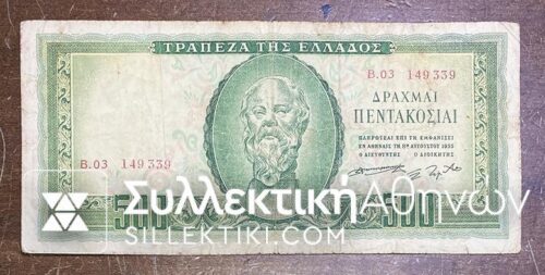 500 Drachmas 1955 f/vf