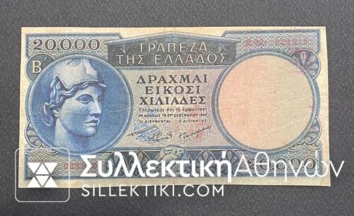 20.000 Drachmas 1949 OLD FAKE VF/XF