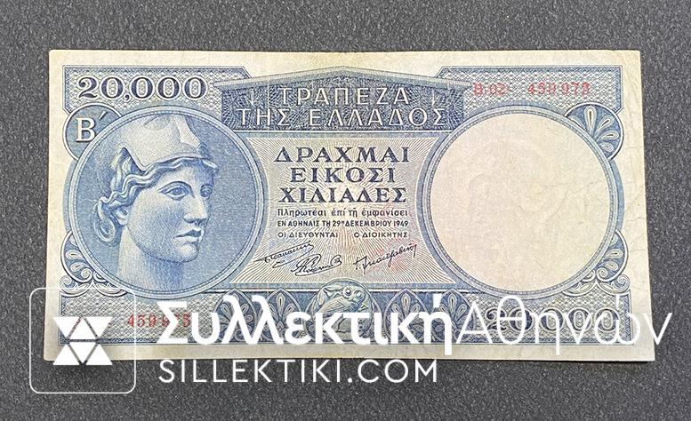 20.000 Drachmas 1949 VF