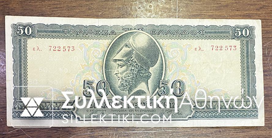 50 Drachmas 1955 XF+++