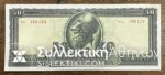 50 DRACHMAS 1955 UNC