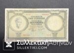 50.000 Drachmas 1950 F/VF