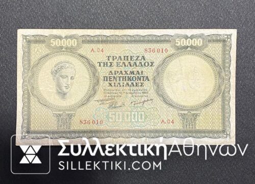 50.000 Drachmas 1950 F/VF