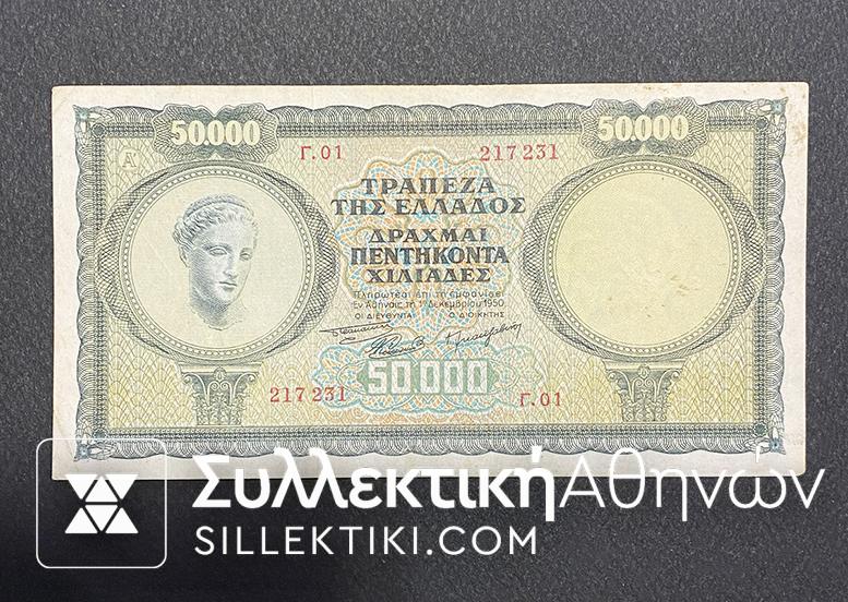 50.000 Drachmas 1950 XF