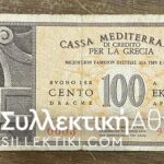 100 Drachmas CASSA MEDITERRANEA VF++