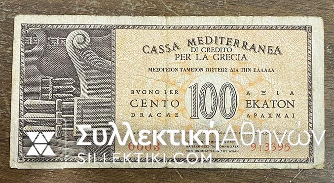 100 Δραχμές CASSA MEDITERRANEA VF++
