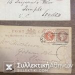 κάρτες VICTORIA Ταχυδρομημένα