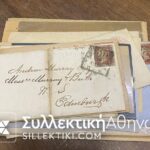 GR. BRITAIN 14 Cover and Cards Victorian