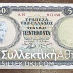 50 Drachmas 1954 AU stain