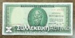 500 Drachmas 1955 VF