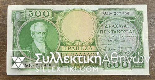 500 Drachmas 1945-50 UNC