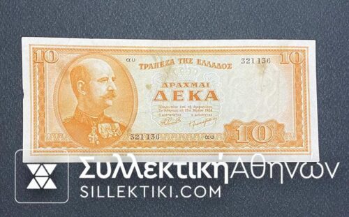 10 Drachmas 1954 AXF