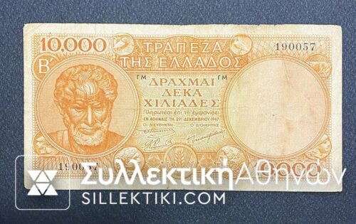 10.000 Drachmas 1947 Type 1 F/VF